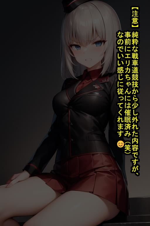 催〇オナホ逸見エ〇カ サンプル2ページ目