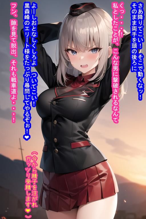 催〇オナホ逸見エ〇カ サンプル4ページ目