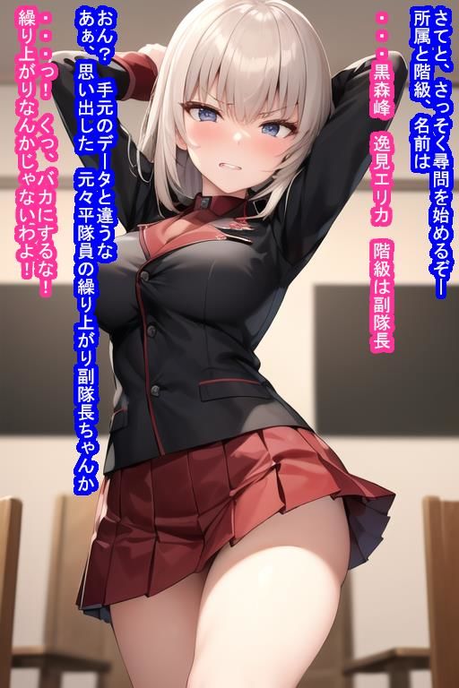 催〇オナホ逸見エ〇カ サンプル6ページ目