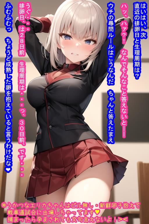 催〇オナホ逸見エ〇カ サンプル7ページ目