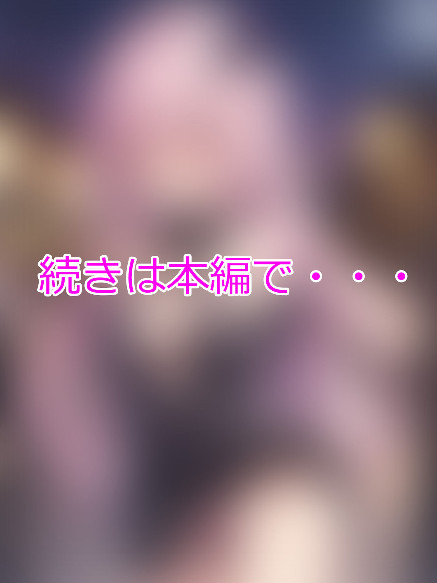 【ピンク編】禁断の悪堕ち変身ヒロイン サンプル8ページ目