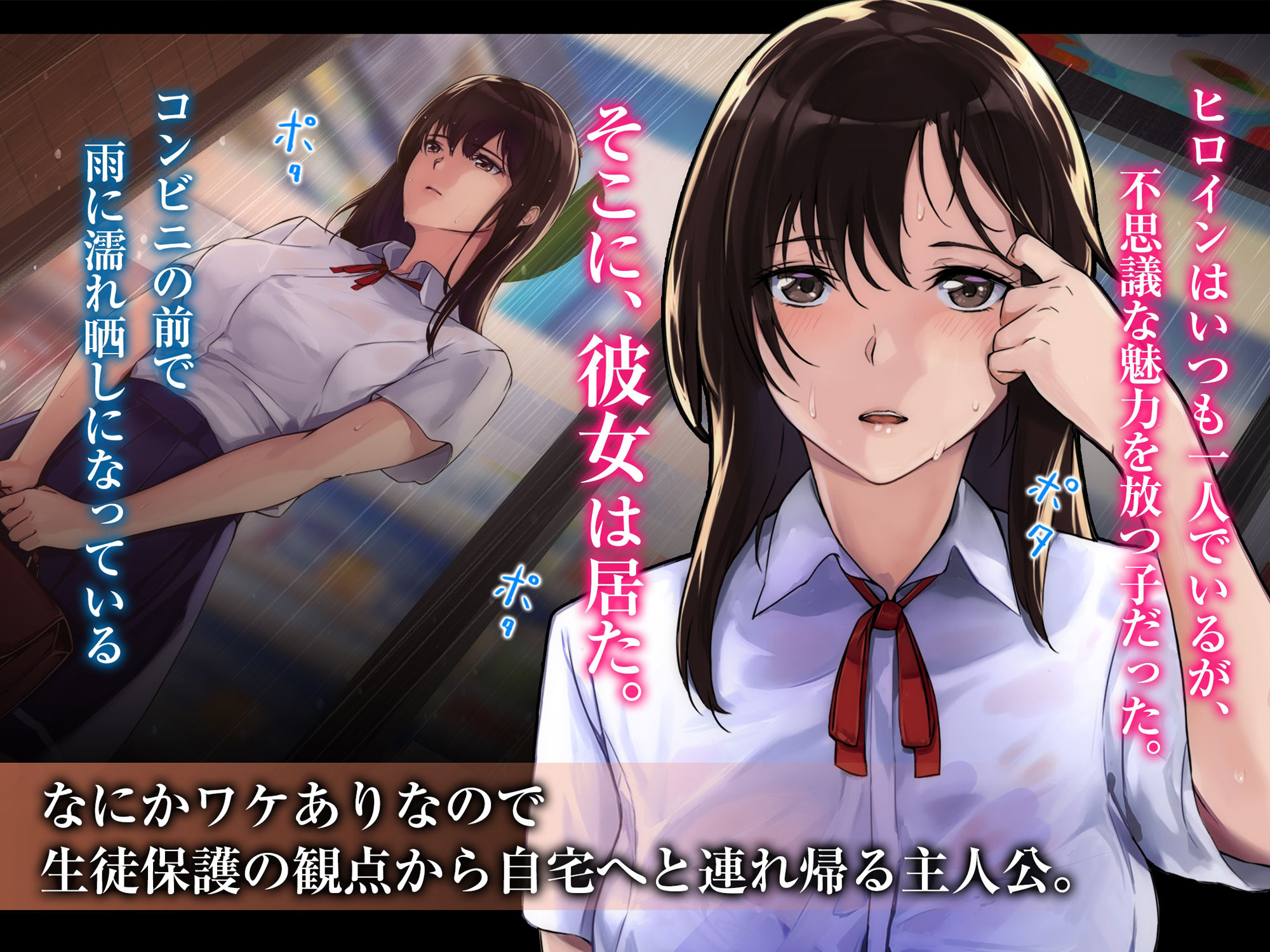 不思議なほど匂い立つ妖艶なエロさを放つJKに教師であるボクがどんどん篭絡されていく話 サンプル1ページ目