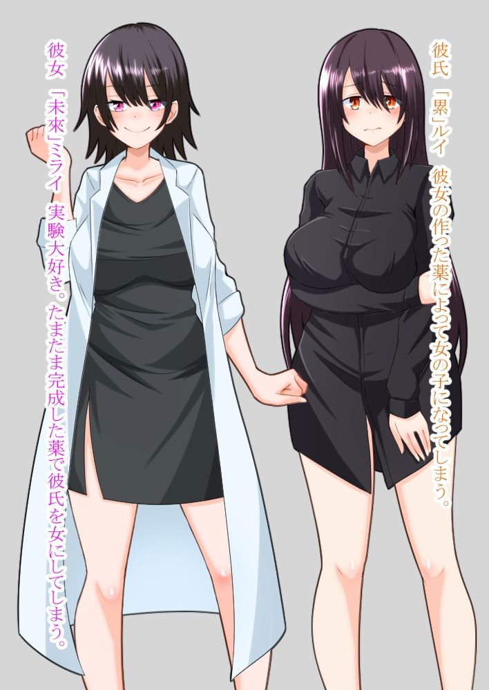 私の彼氏は女になる サンプル5ページ目