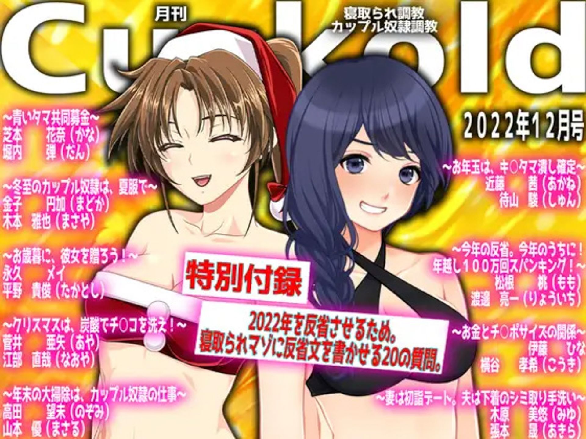 月刊Cuckold 23年下半期セット サンプル1ページ目