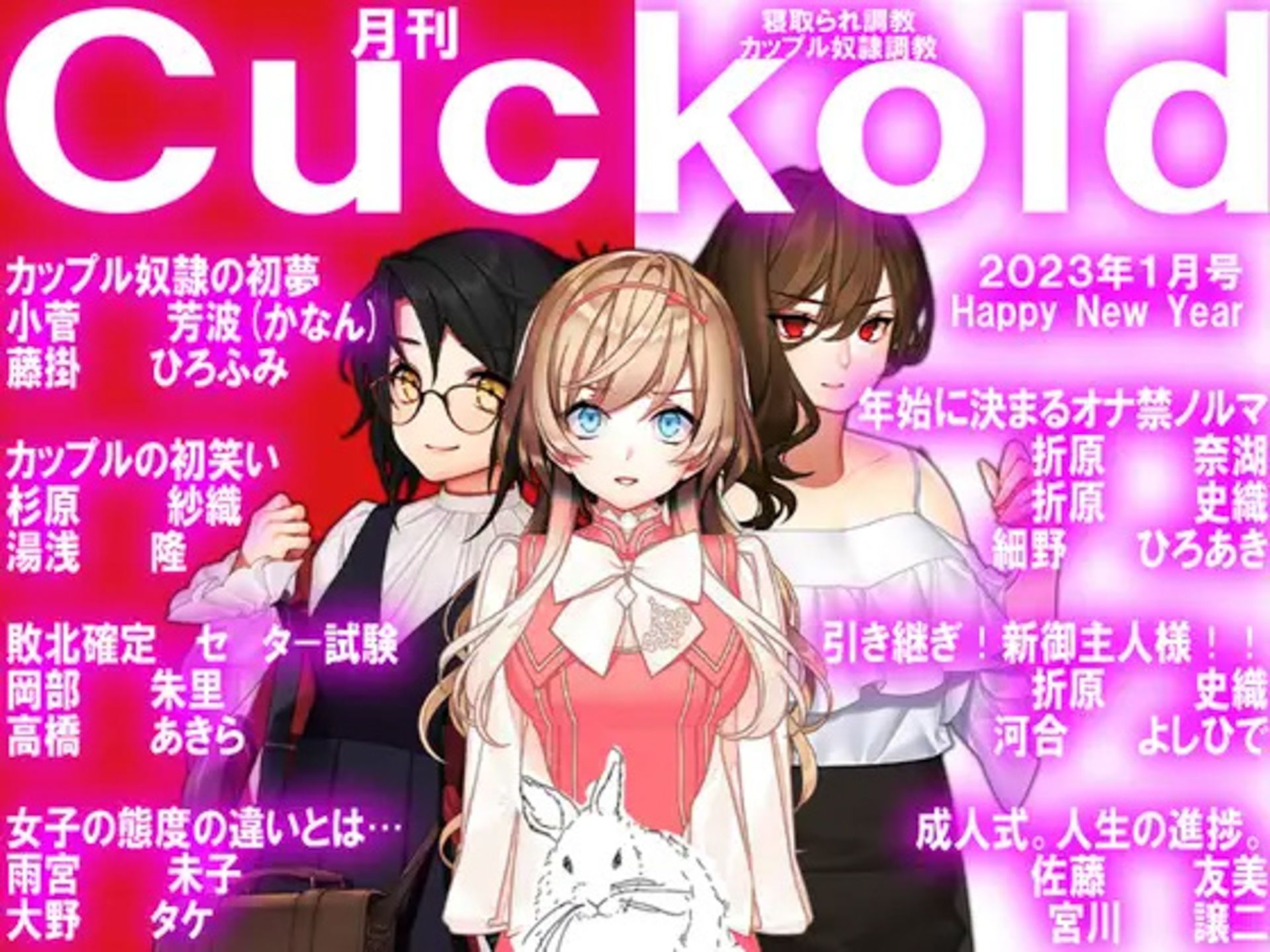 月刊Cuckold 23年下半期セット サンプル2ページ目