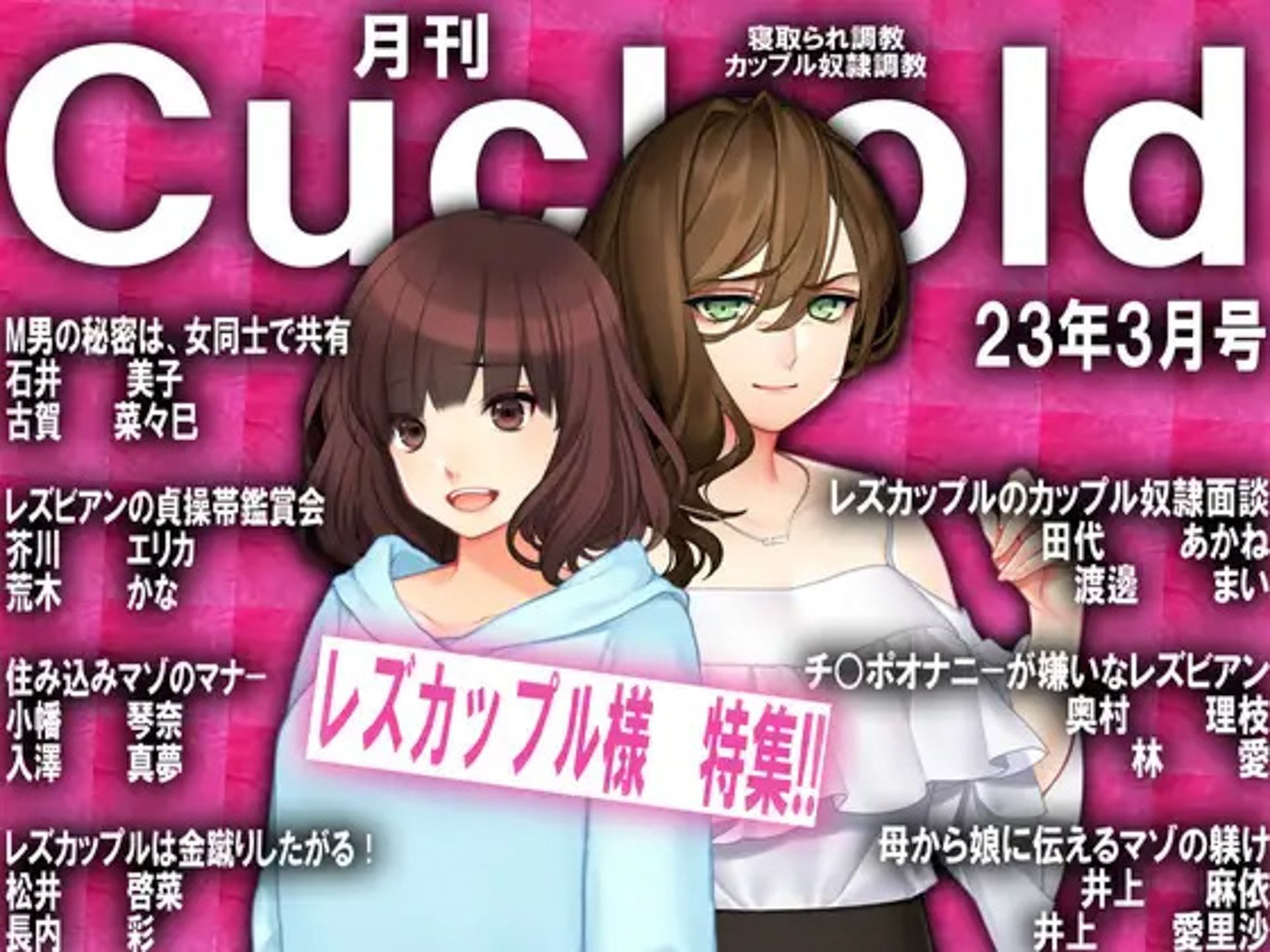 月刊Cuckold 23年下半期セット サンプル3ページ目