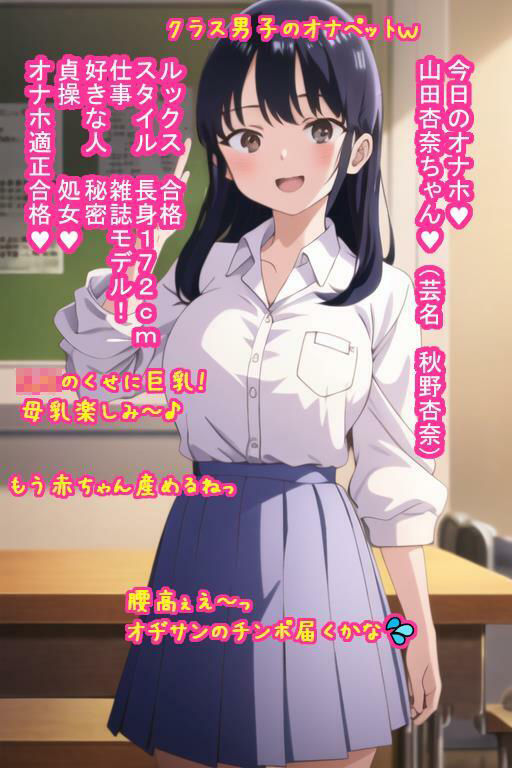 催〇オナホ山〇杏奈 サンプル2ページ目
