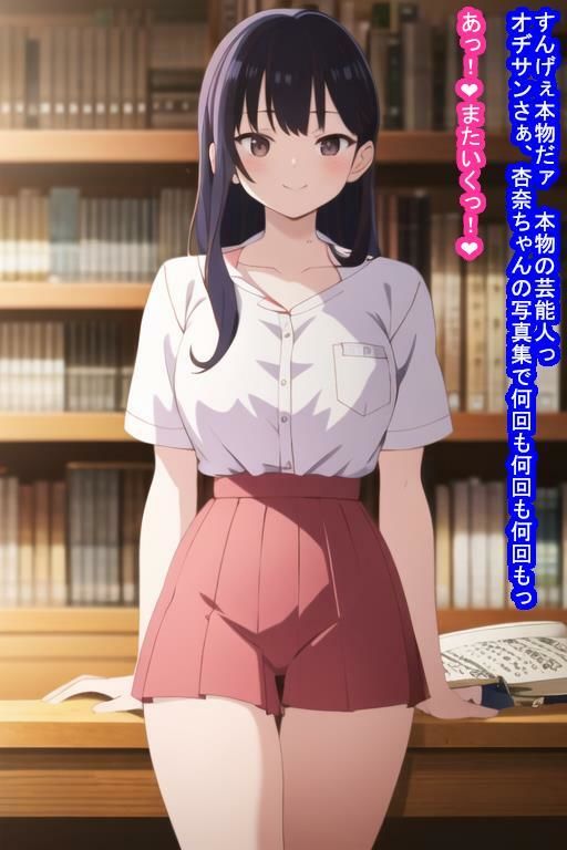 催〇オナホ山〇杏奈 サンプル7ページ目