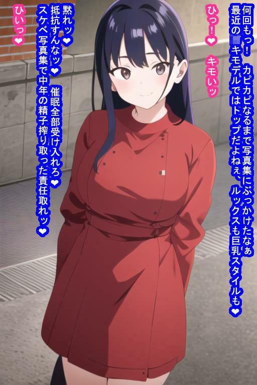 催〇オナホ山〇杏奈 サンプル8ページ目