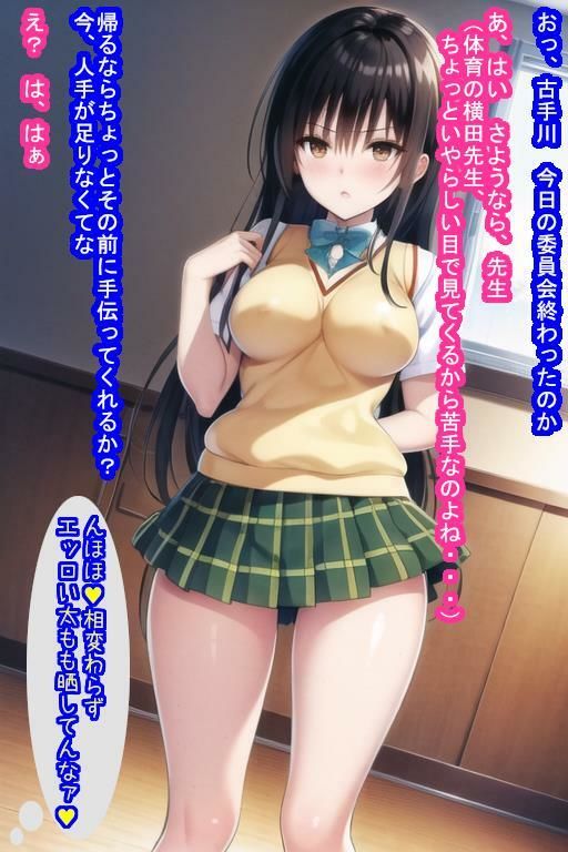 催〇オナホ古手〇唯 サンプル5ページ目