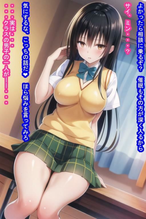 催〇オナホ古手〇唯 サンプル9ページ目