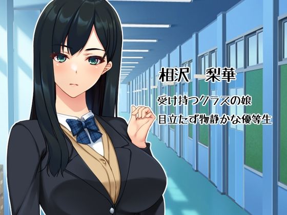 パパ活で出会った教え子は性欲強いゆうとうせい？ サンプル1ページ目