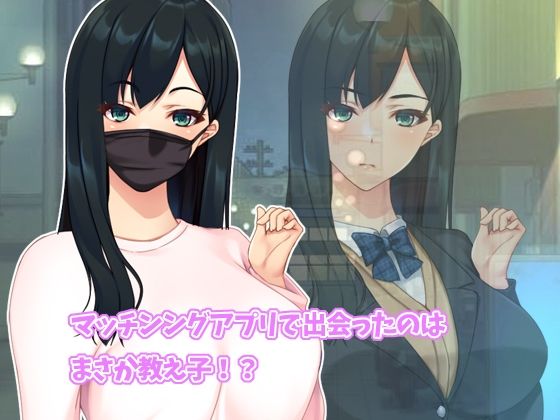 パパ活で出会った教え子は性欲強いゆうとうせい？ サンプル2ページ目