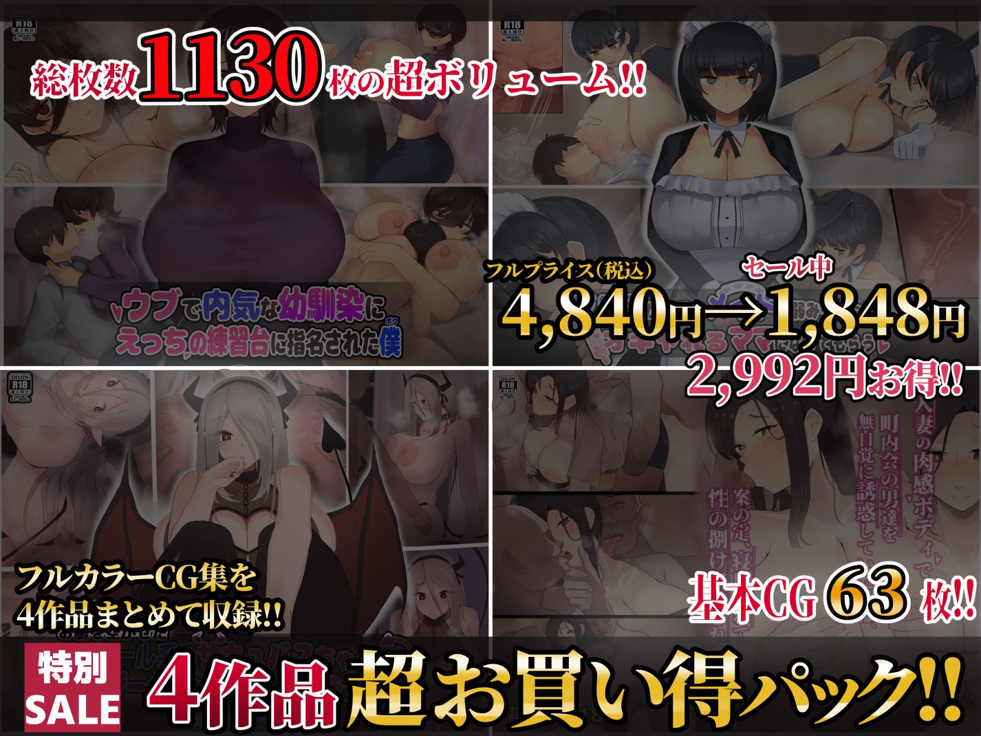 【第3弾】ふたわーくす4作品お買い得パック！ サンプル1ページ目