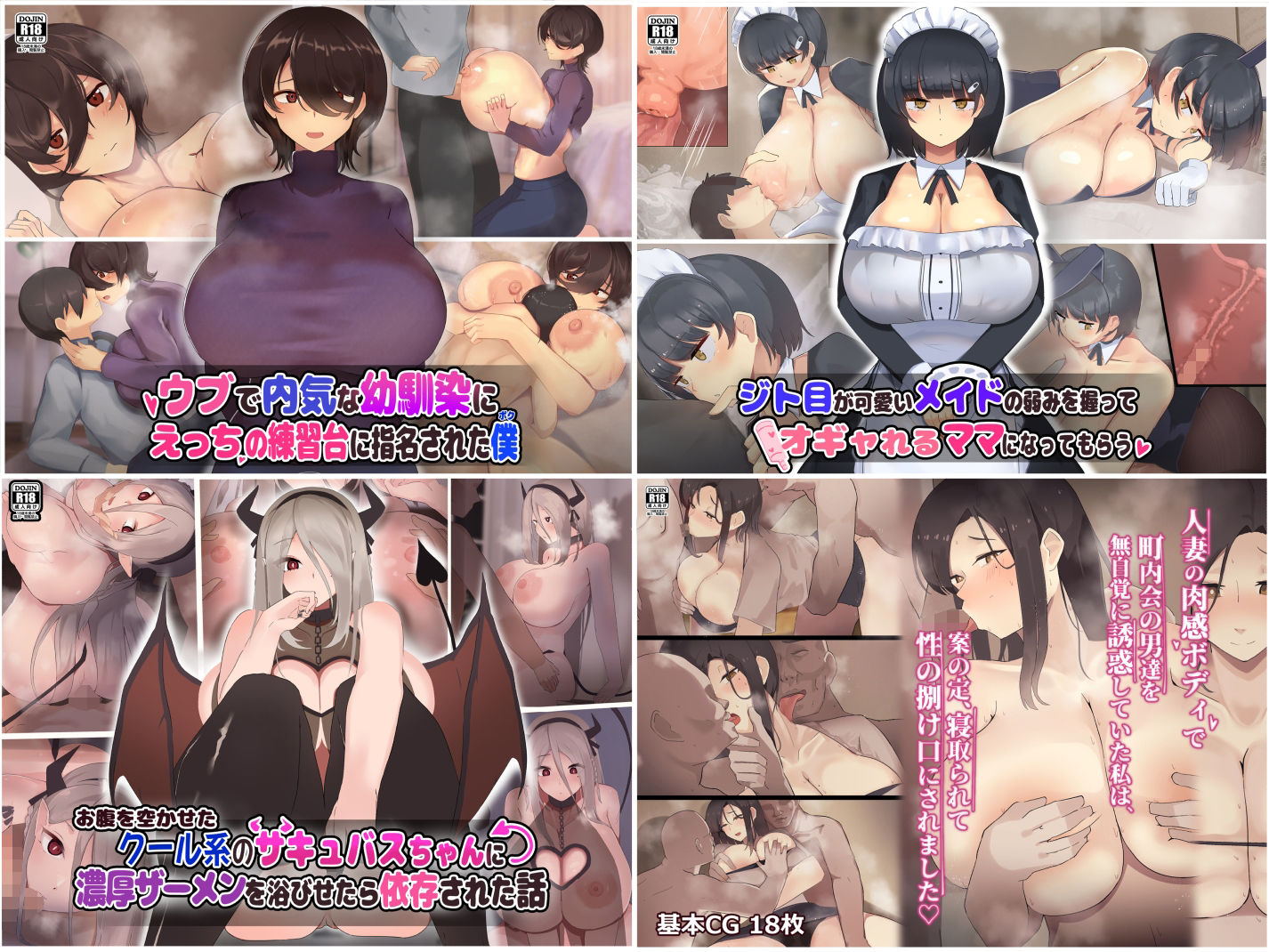 【第3弾】ふたわーくす4作品お買い得パック！ サンプル2ページ目