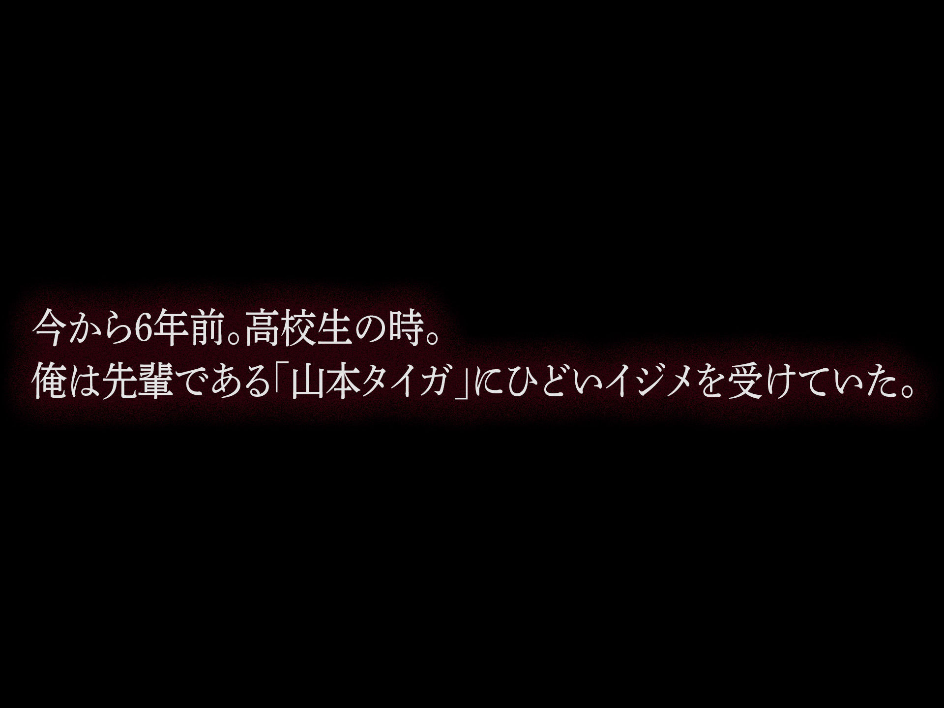 俺をイジメてた地元ヤンキーの巨乳彼女を寝とって復讐を果たす話 サンプル1ページ目