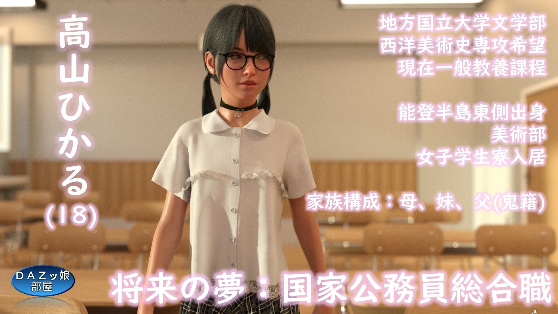 田舎出身地方国立文系ちょいオタ彼女 高山ひかる 一回生編 サンプル2ページ目