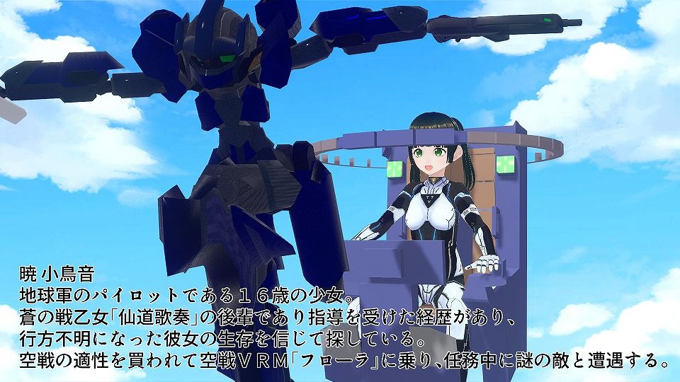 堕淫ロボメカサキュバス:side-A〜凶風の妖鳥機〜 地球正規軍空軍パイロット小鳥音1○歳 サンプル1ページ目