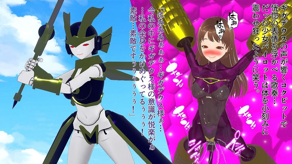 堕淫ロボメカサキュバス:side-A〜凶風の妖鳥機〜 地球正規軍空軍パイロット小鳥音1○歳 サンプル4ページ目