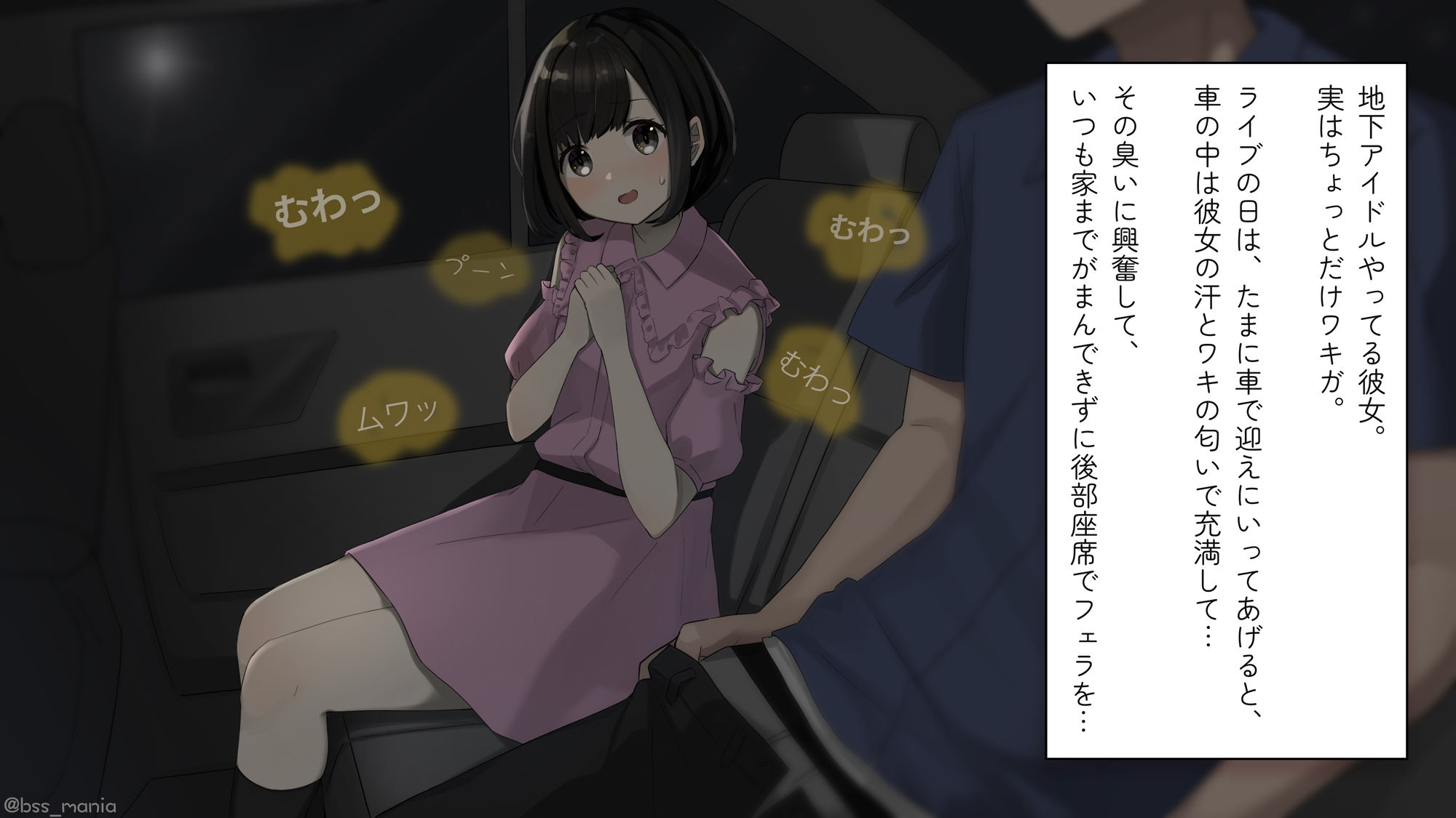 彼氏だけが嗅げる、清純派アイドルの本当の臭さ… サンプル8ページ目