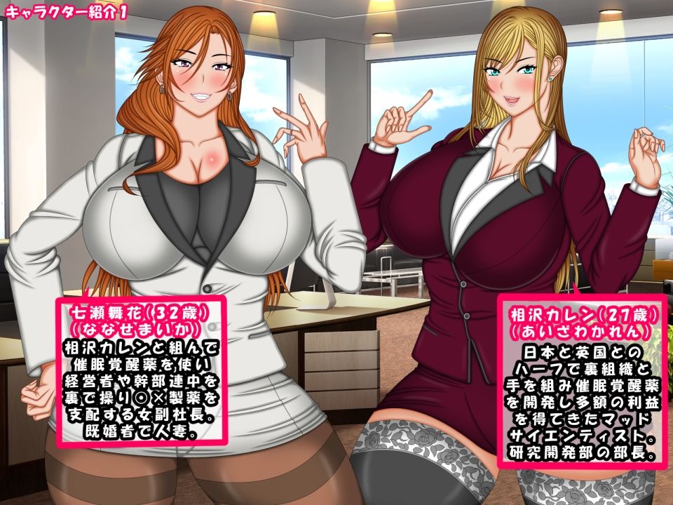 いつも偉そうな女上司を催●パワーでメス堕ちにする方法（弐） サンプル1ページ目