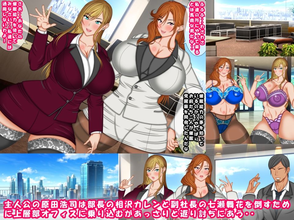 いつも偉そうな女上司を催●パワーでメス堕ちにする方法（弐） サンプル3ページ目