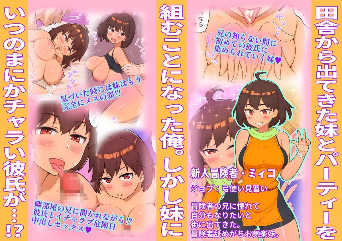 冒険者寝取られ体験談 サンプル2ページ目