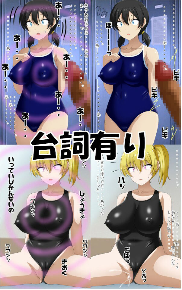 あーあー催● サンプル1ページ目