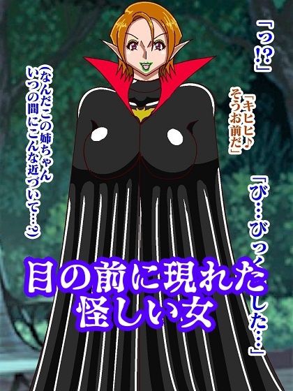 吸血鬼ヴァリン サンプル2ページ目