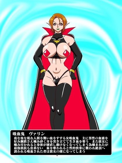 吸血鬼ヴァリン サンプル4ページ目