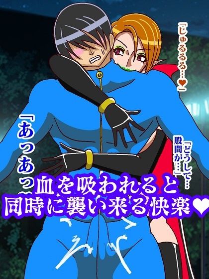 吸血鬼ヴァリン サンプル6ページ目