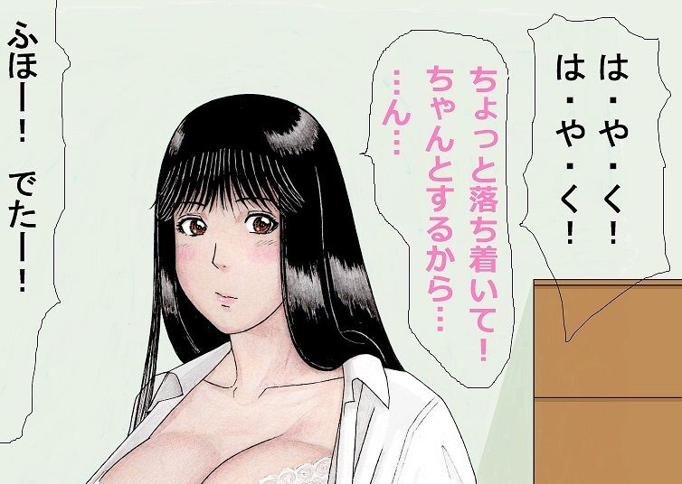 デリヘル嬢になった？！ななせ先輩 サンプル4ページ目