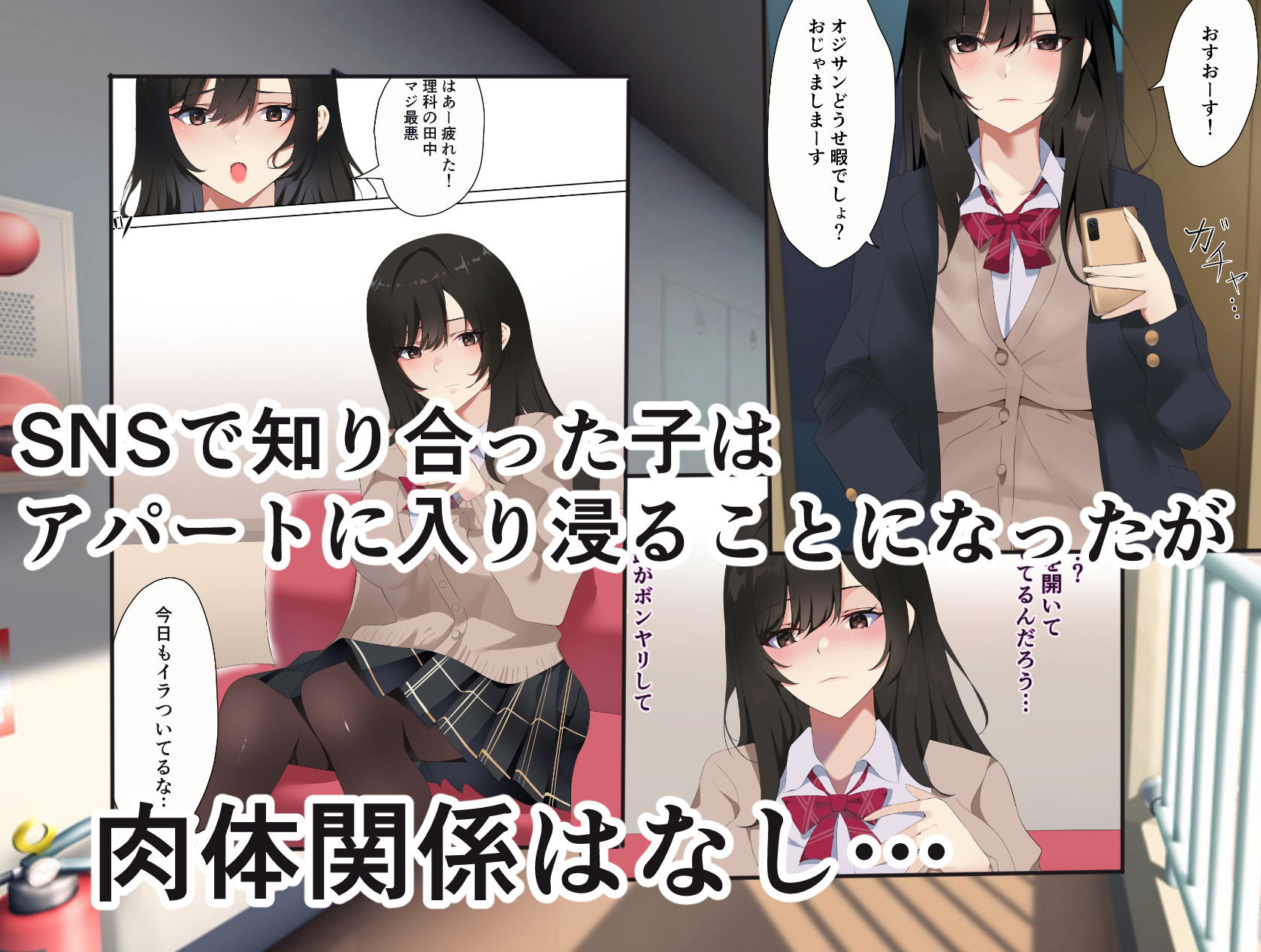 入り浸る柚葉さんを催●アプリでわからせる サンプル1ページ目