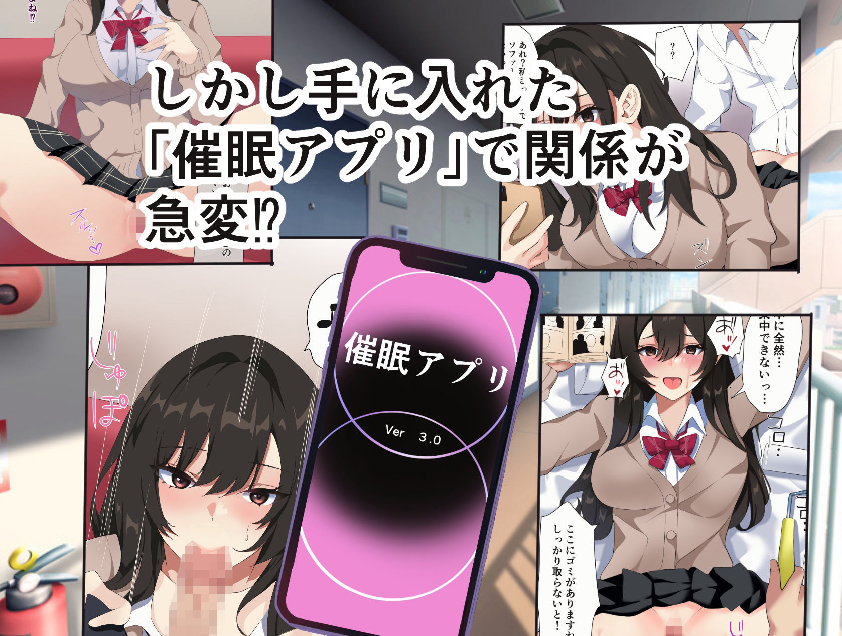 入り浸る柚葉さんを催●アプリでわからせる サンプル2ページ目