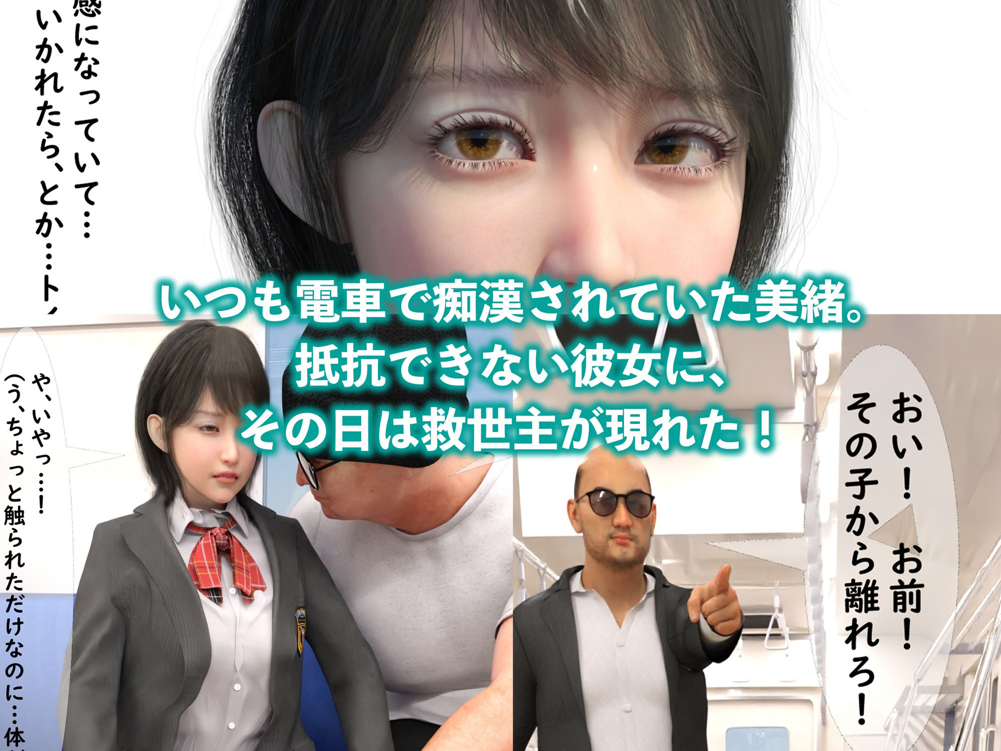 清楚系JKを助けたらしゃぶってくれた話 サンプル1ページ目