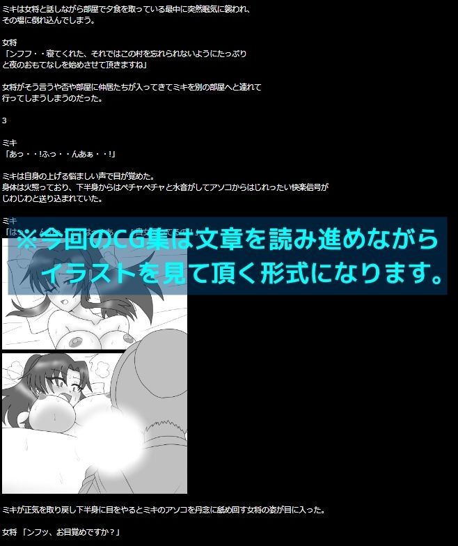 雑誌記者ミキと淫らな因習 サンプル1ページ目