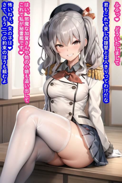 小悪魔オナホ練習巡洋・鹿〇 サンプル2ページ目