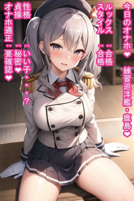 小悪魔オナホ練習巡洋・鹿〇 サンプル4ページ目