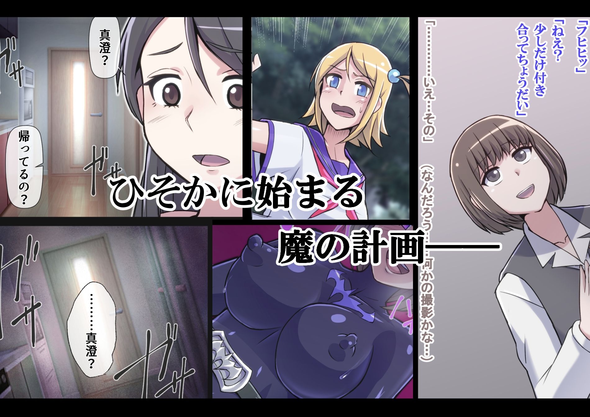 超越戦姫プライムレンジャーVol.02〜ノワールギス軍侵攻編〜 サンプル2ページ目
