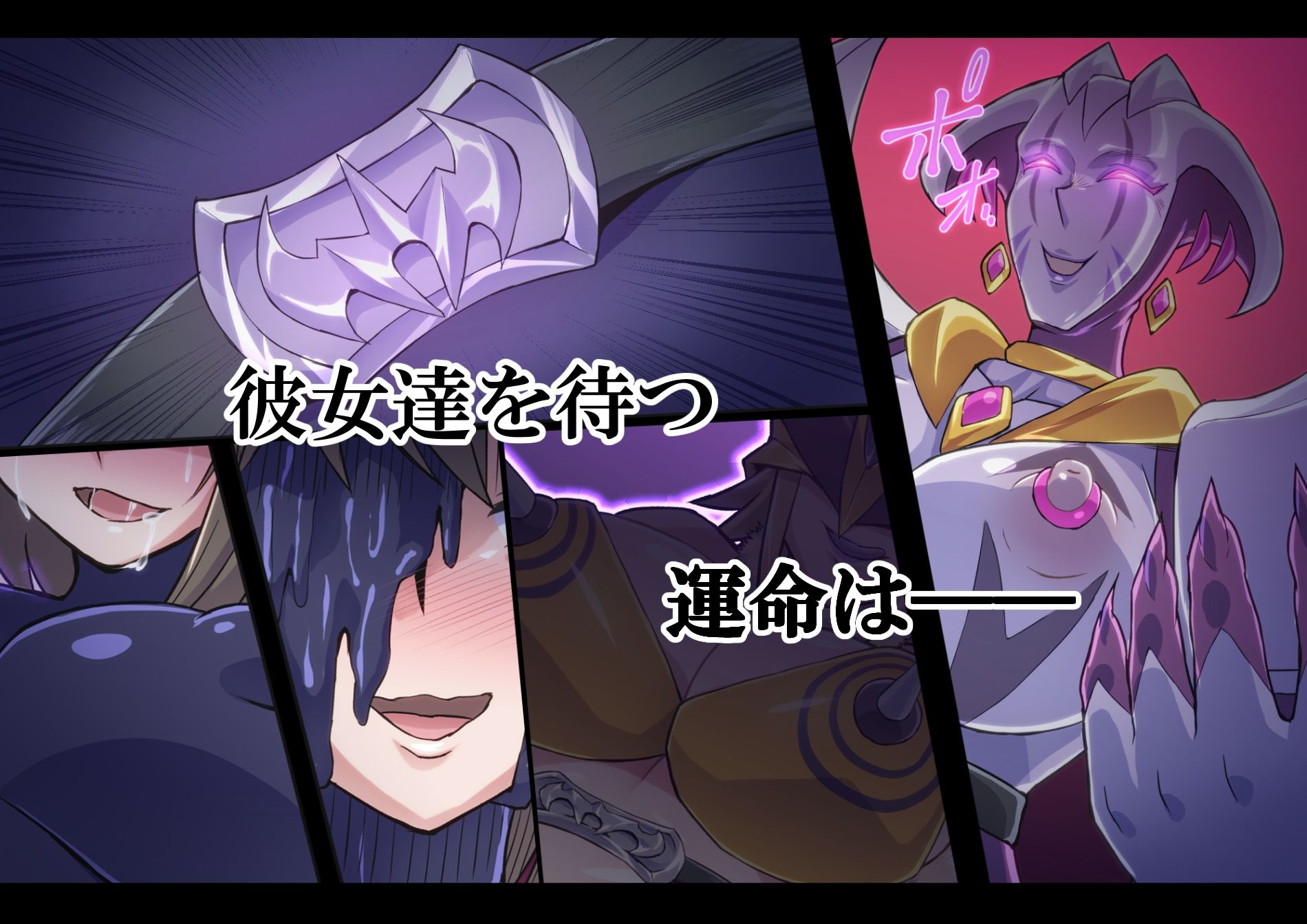 超越戦姫プライムレンジャーVol.02〜ノワールギス軍侵攻編〜 サンプル4ページ目