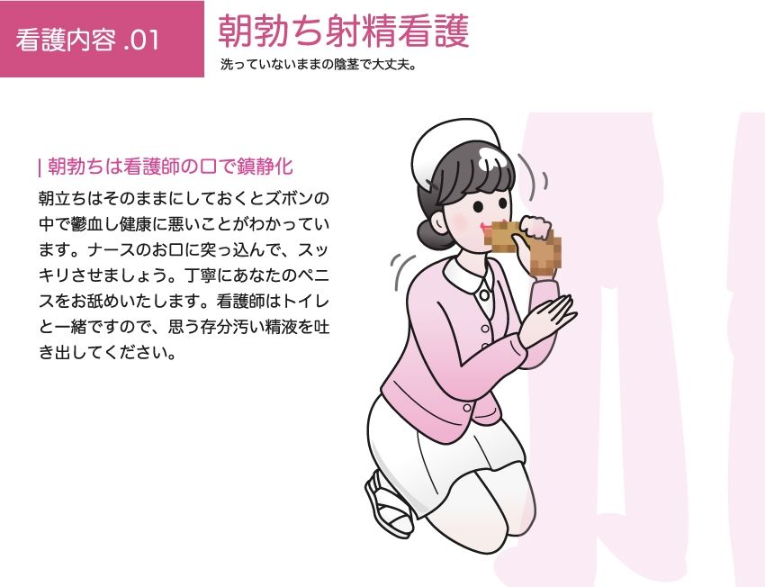 性欲処理クリニック総集編 サンプル3ページ目