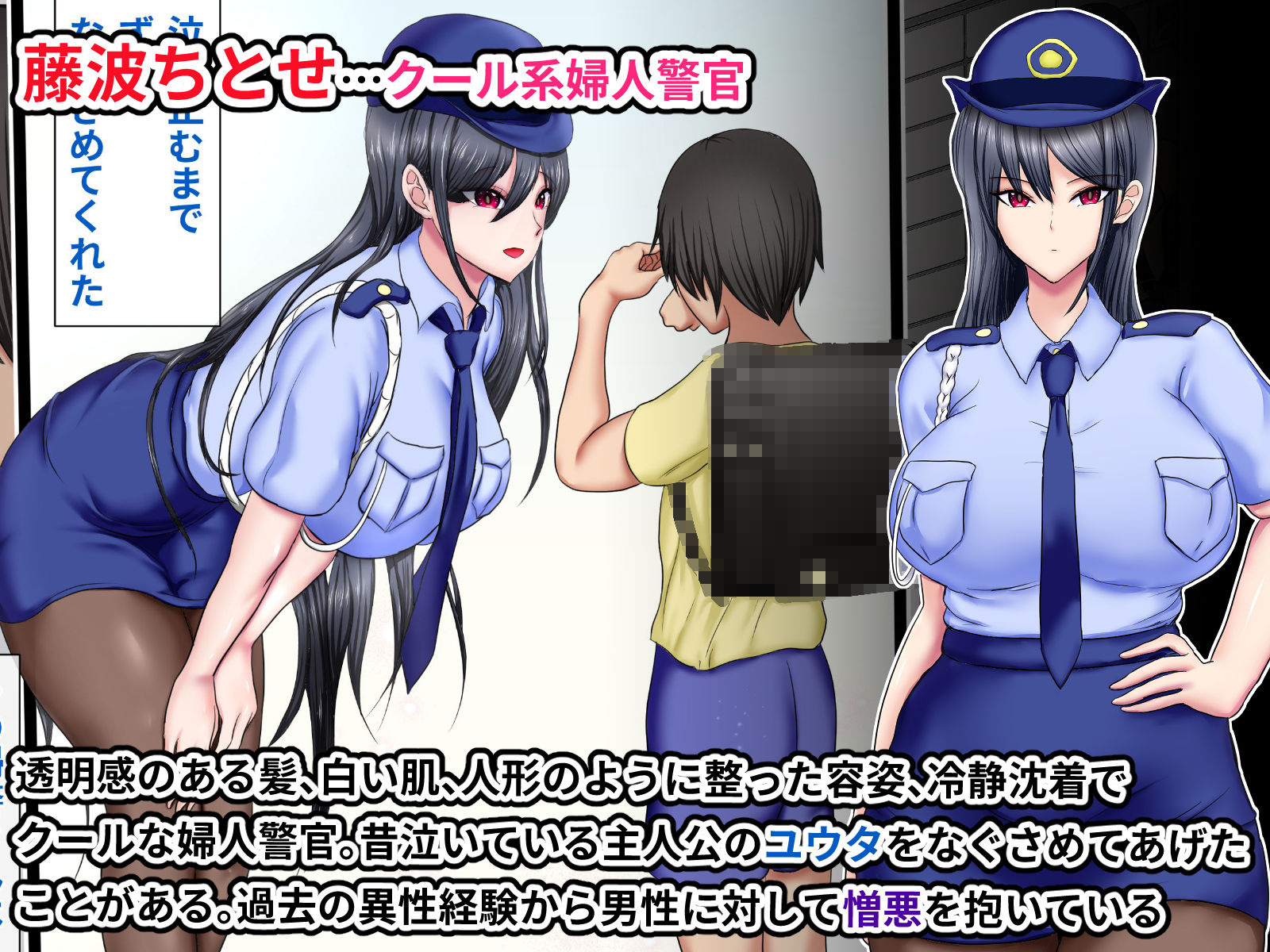 男嫌いなクール系婦人警官が年下の情熱ベロキスSEXにとろかされるまで サンプル2ページ目