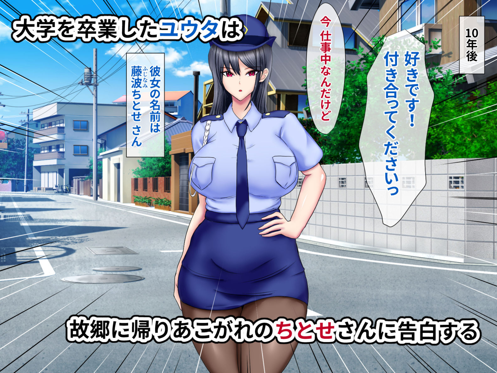 男嫌いなクール系婦人警官が年下の情熱ベロキスSEXにとろかされるまで サンプル3ページ目