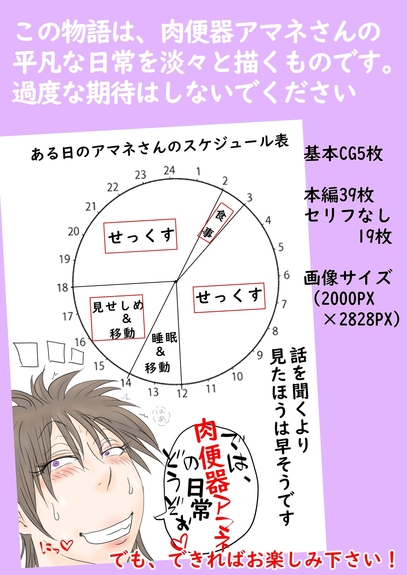元最強女剣士アマネさんの肉便器な日常〜肉便器生活満喫中〜 サンプル4ページ目