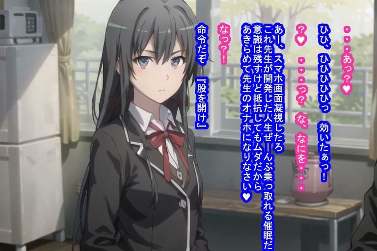 催〇オナホ雪〇下雪乃・由〇ヶ浜結衣・雪〇下陽乃 サンプル4ページ目