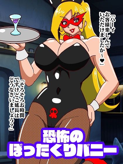 ド○ンジョ様のお・し・ご・と サンプル2ページ目
