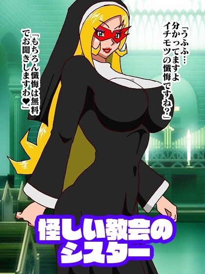 ド○ンジョ様のお・し・ご・と サンプル5ページ目