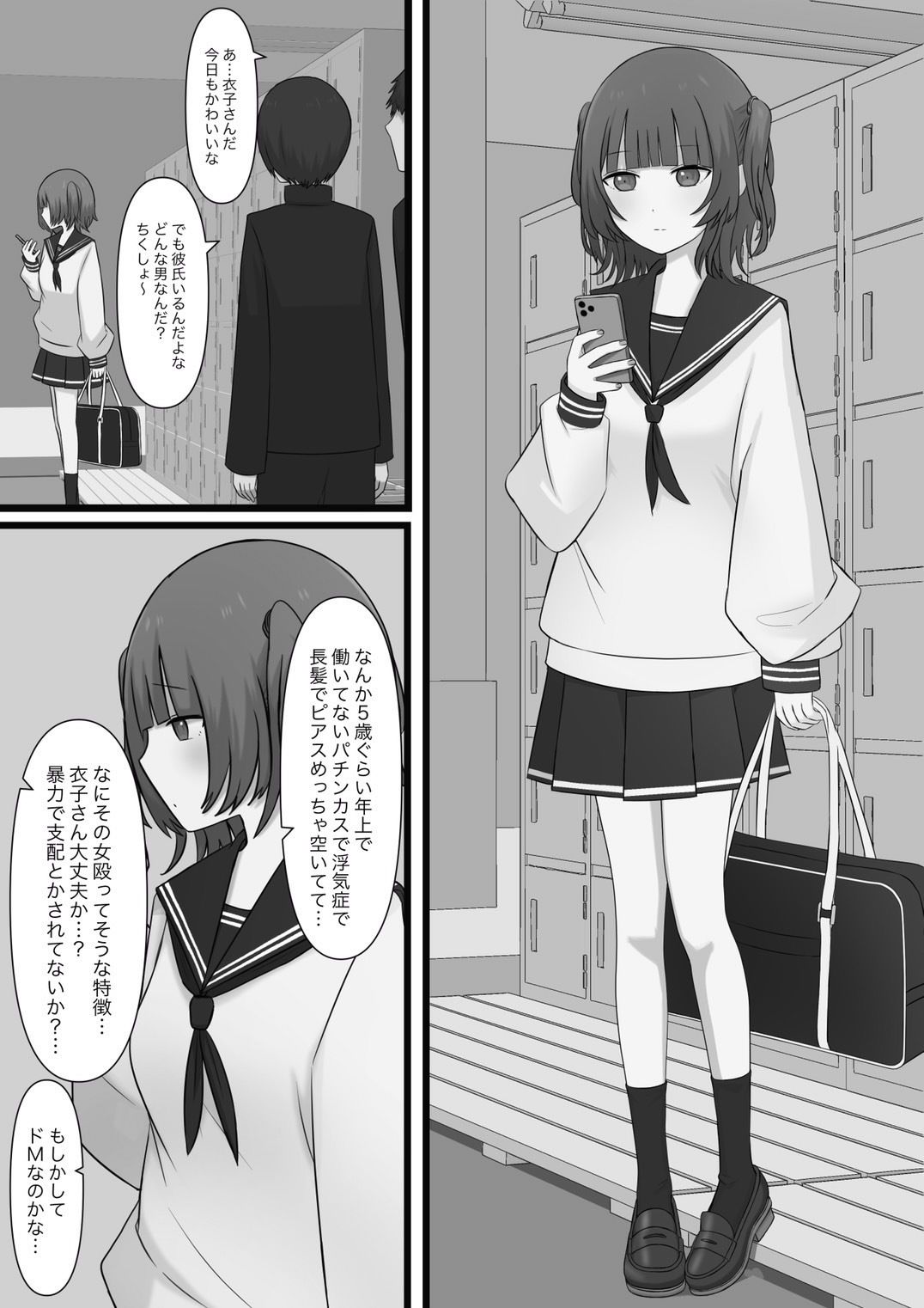奴●の時間 サンプル1ページ目