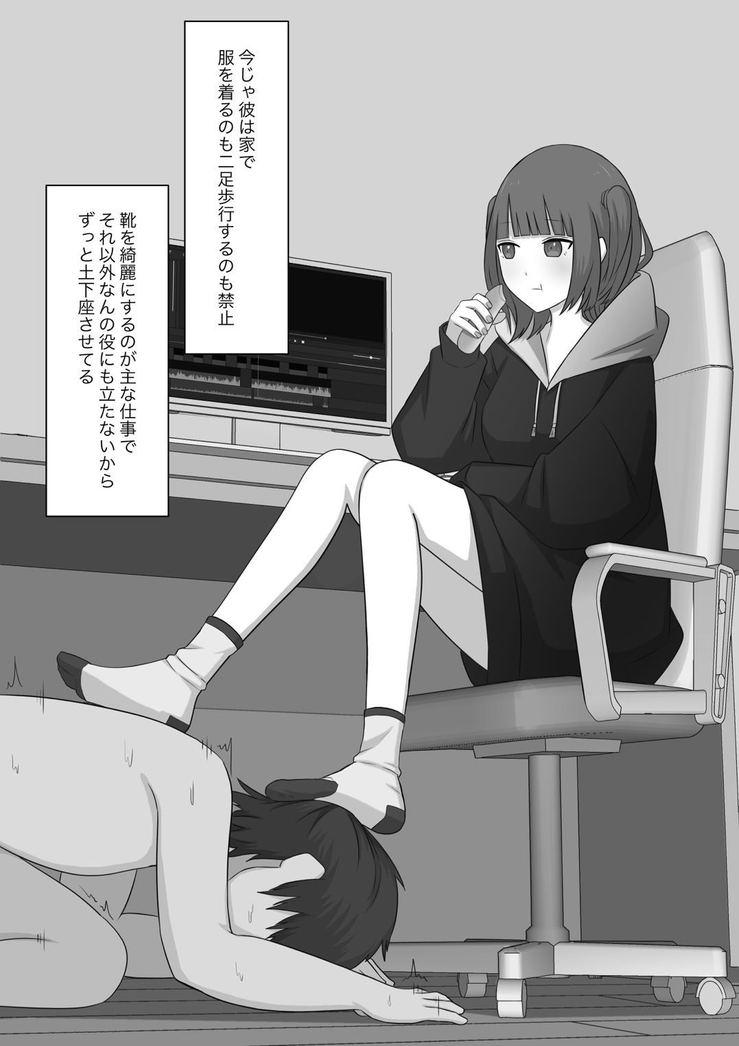 奴●の時間 サンプル7ページ目