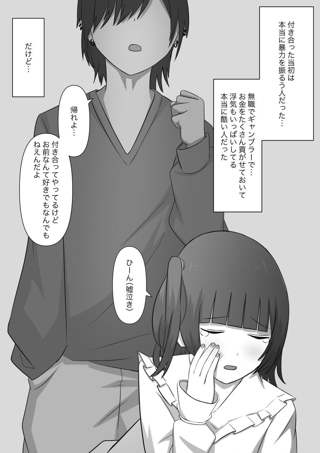 奴●の時間 サンプル8ページ目
